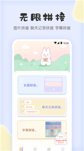 拼图兔