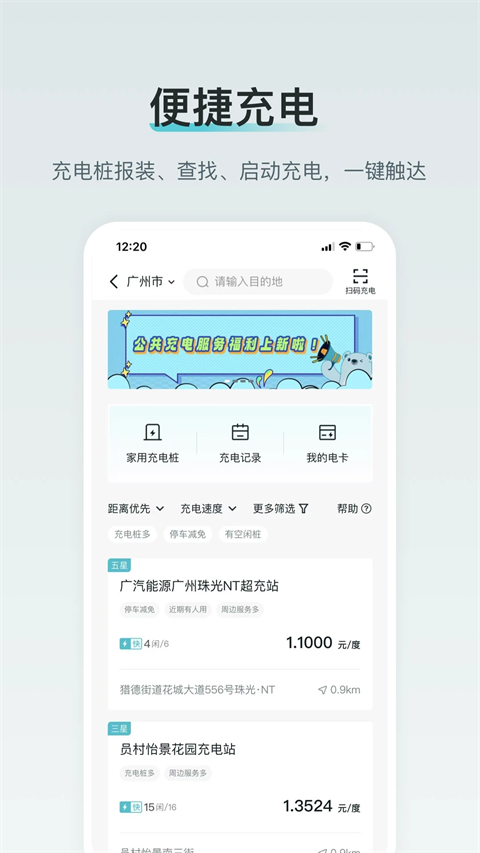 广汽丰田bz App