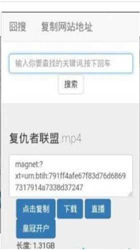 磁力湾