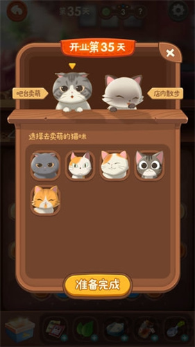 猫语咖啡