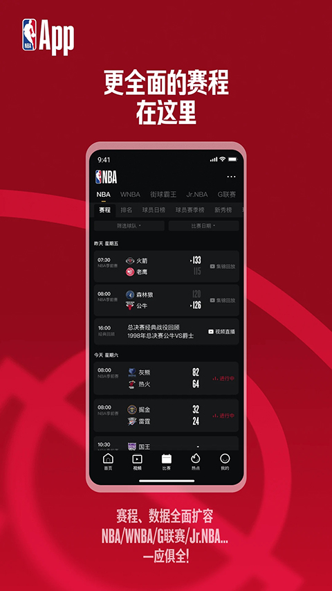 NBAapp