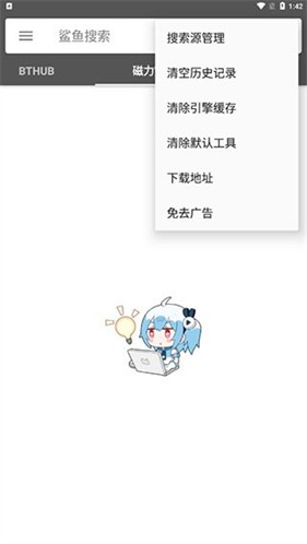 鲨鱼搜索2.7