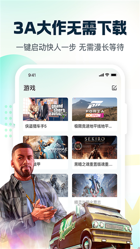 小叨云游App