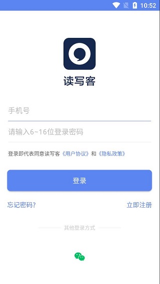 读写客app手机版