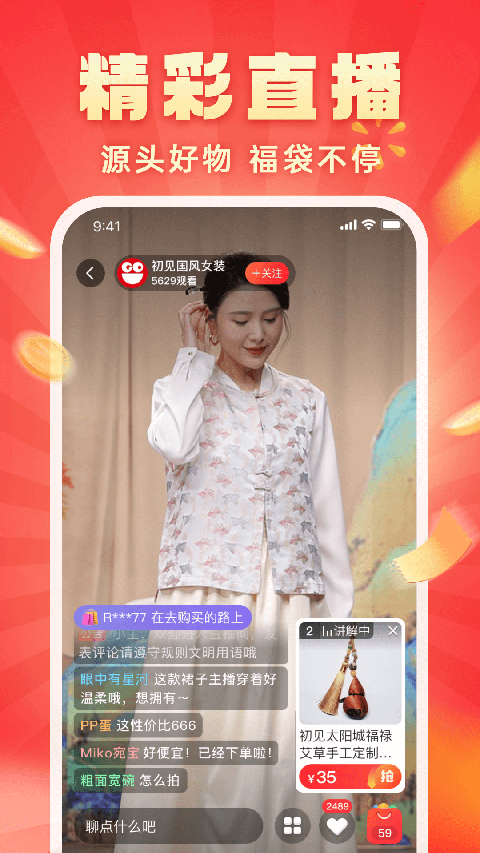 快乐购电视购物app