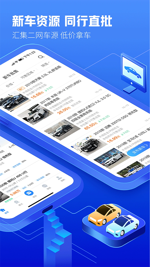 车300专业版官方版