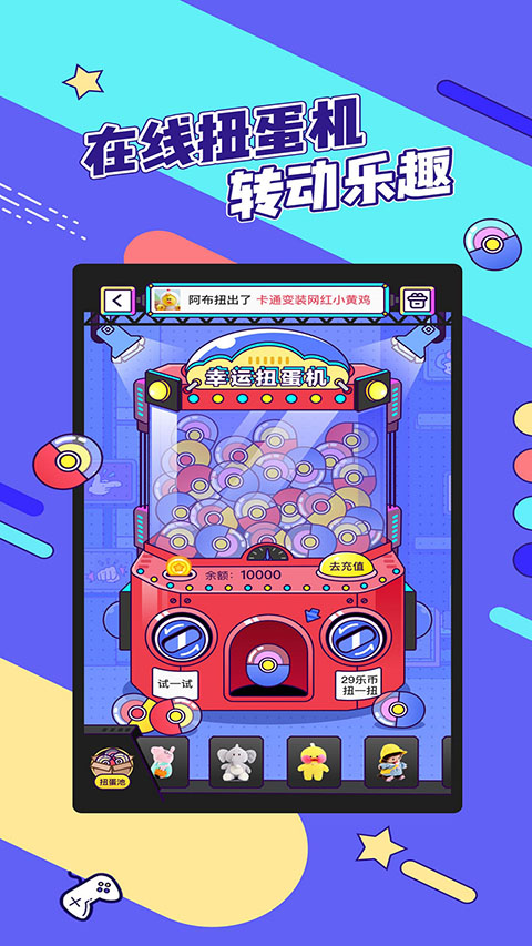 疯狂娃娃城App
