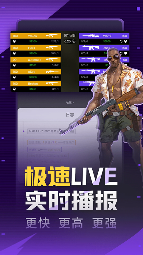 5e对战平台手机版