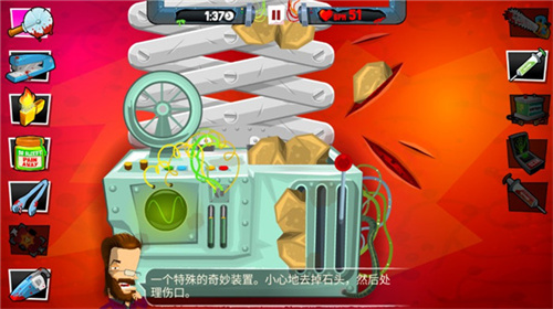 疯狂外科医生4