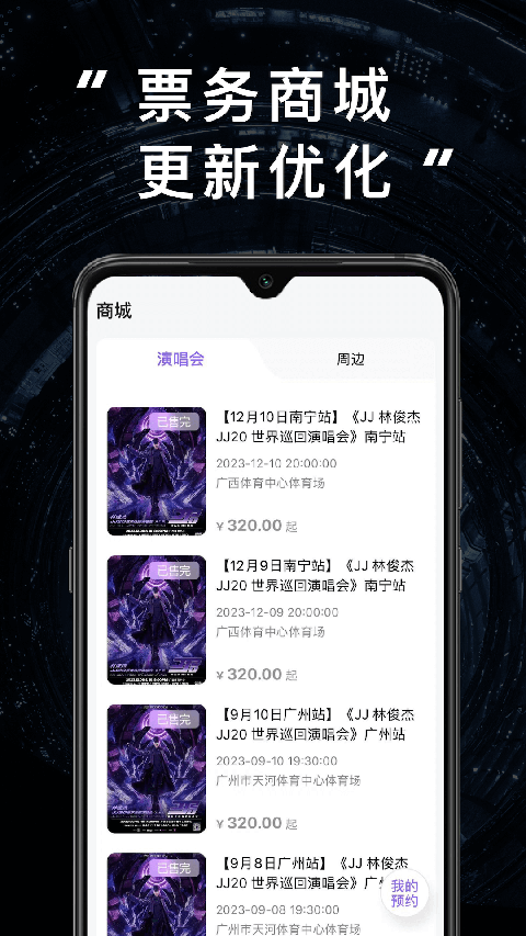 JJ20app(sanctuary圣所)