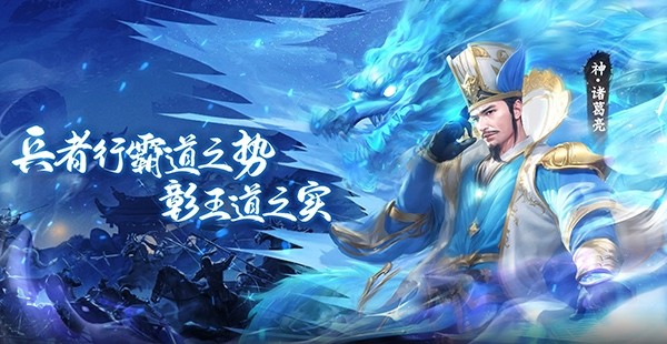 王师逐鹿阵容推荐攻略图片3