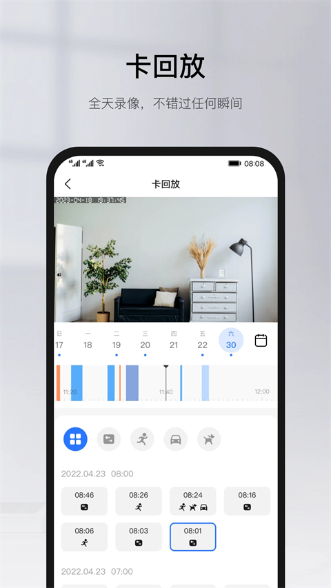 yoosee远程监控APP(有看头)