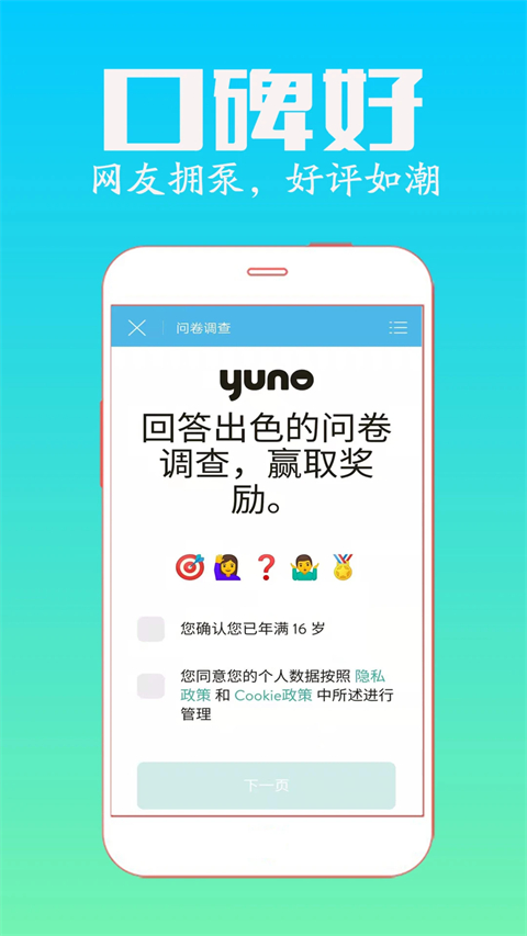 众人帮兼职app