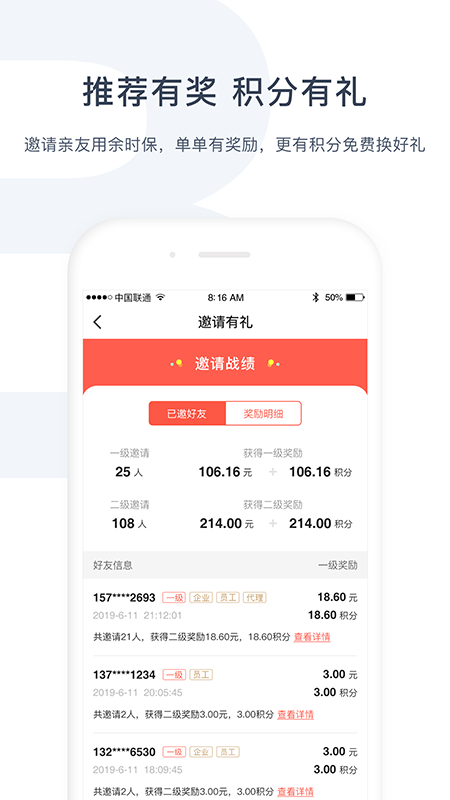 余时保企业版