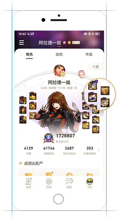 DNF助手app