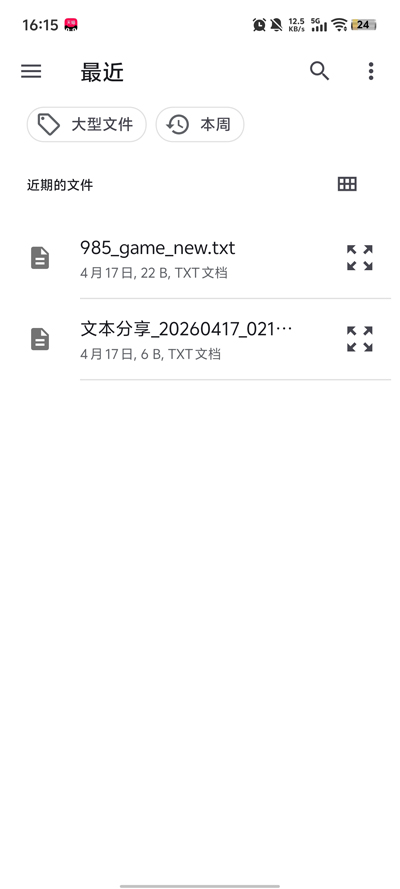 BeauTyXT文本编辑器安卓版