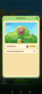 开心消消乐微信版