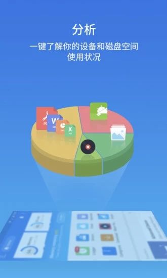 es文件浏览器2023