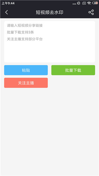 飞狐去水印