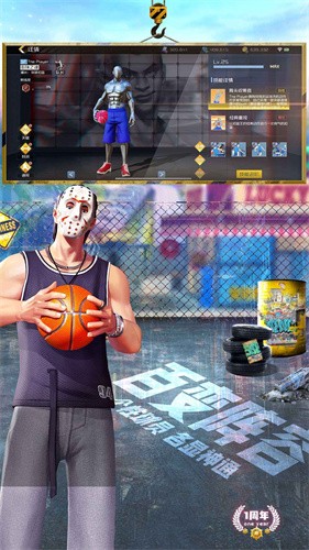 街篮2