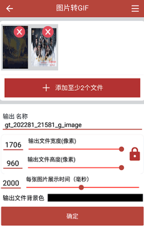GIF工具箱最新版修改画质 GIF工具箱最新版修改画质