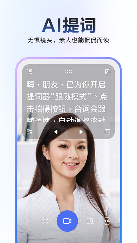 度加剪辑官方版