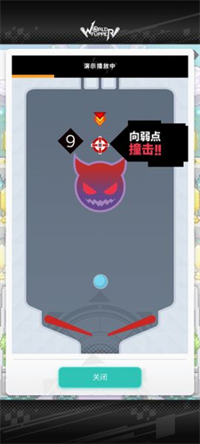 世界弹射物语bilibili服