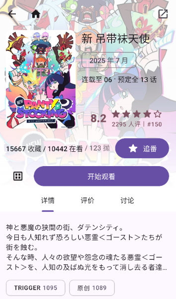 Animeko动漫软件