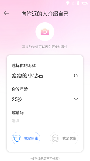 同城爱蜜聊app最新版 同城爱蜜聊app最新版