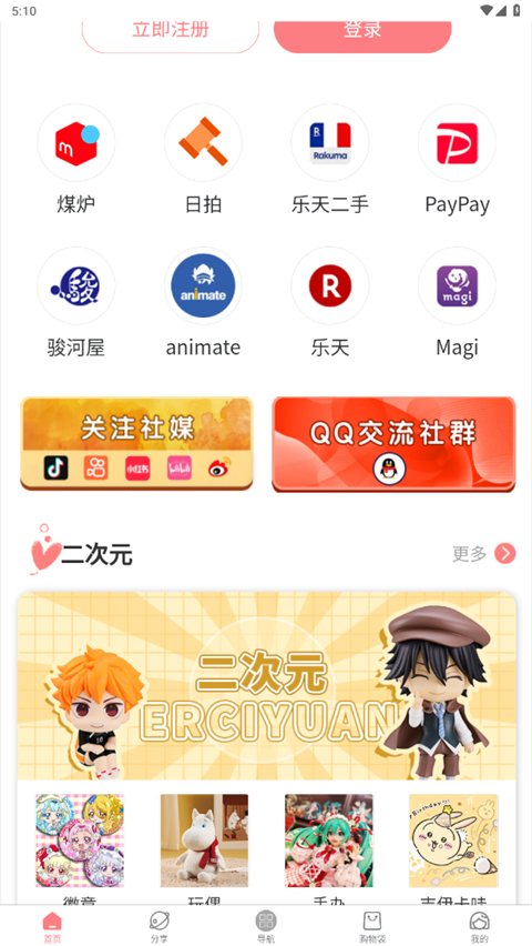 日淘酱App