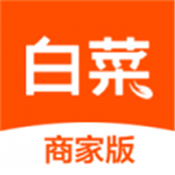 白菜商家版V2.11.0