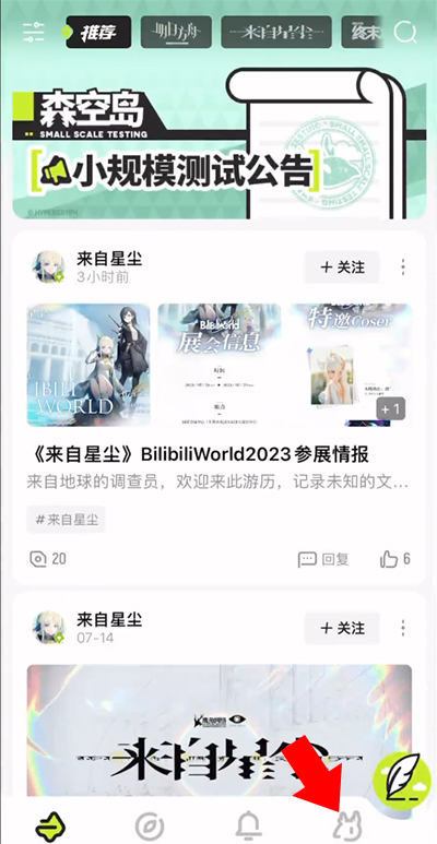 森空岛app游戏社区
