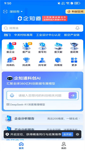 企知道