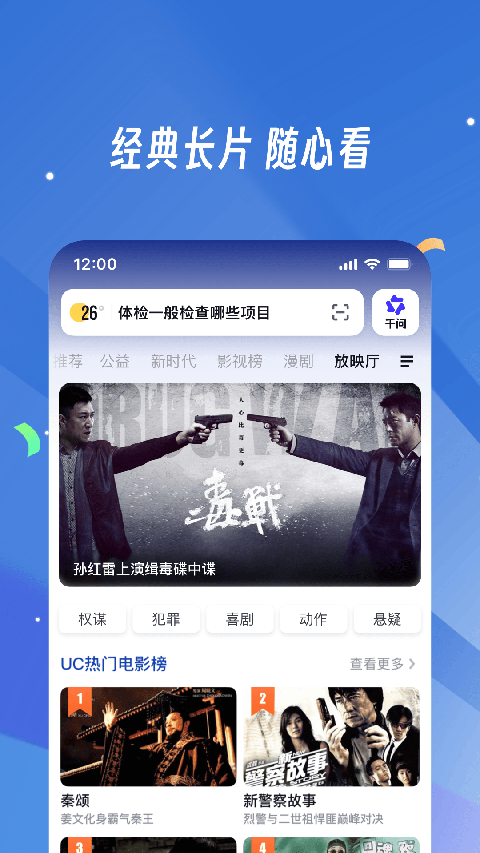 UC浏览器2026最新版本