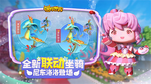 迷你世界小米版