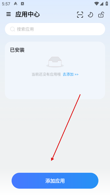 火箭沙盒多开