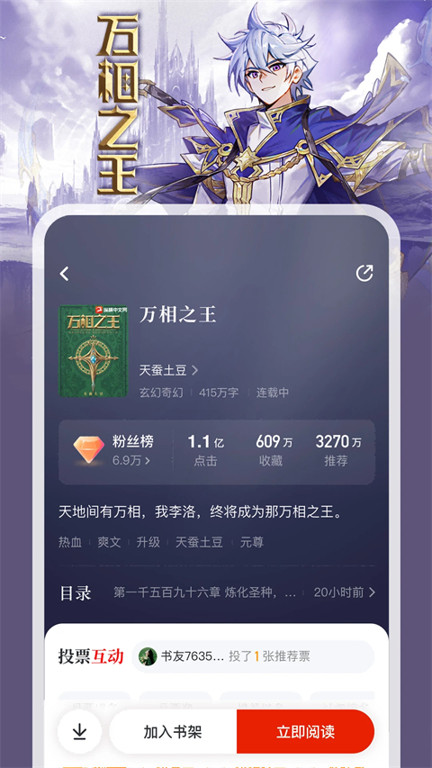 纵横小说app