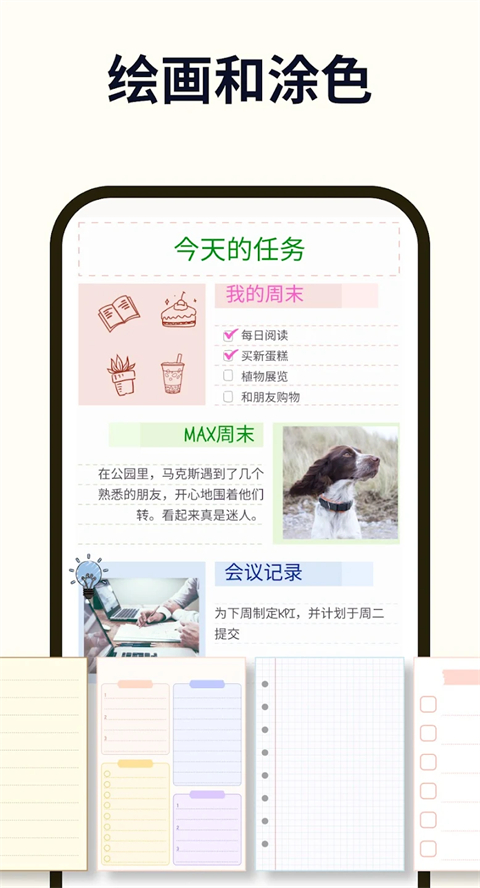 Easy notes官方app