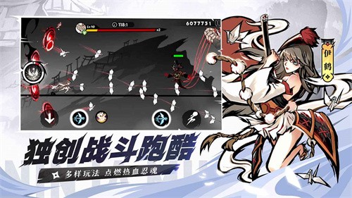 忍者必须死3九游版