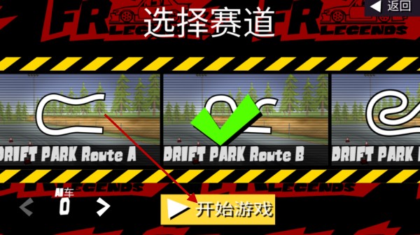 FR传奇2