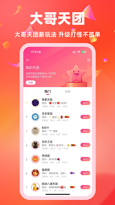 白金秀App官方版