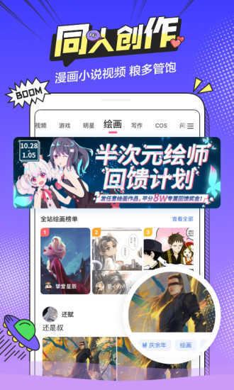 b次元正式版