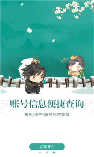 玲珑密保锁安卓版