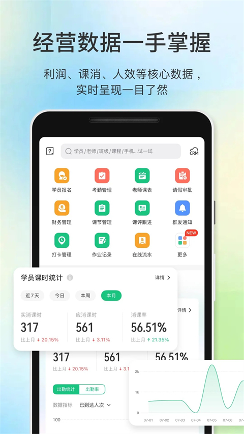 教务宝官方版
