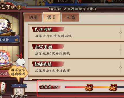 阴阳师九游渠道服手游