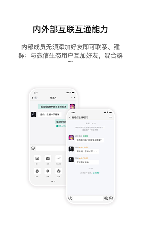 i国网App