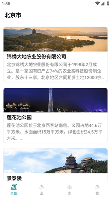 乐爱旅游
