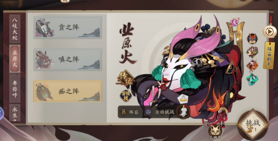 阴阳师九游渠道服手游