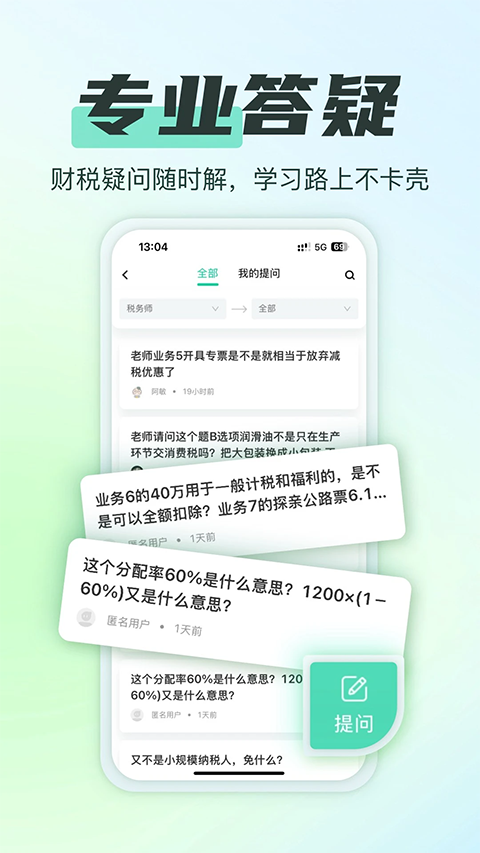 柠檬云课堂app