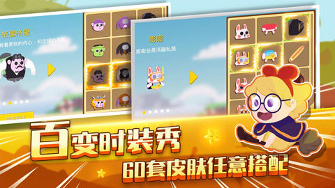 暴走兔子正版游戏